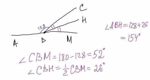 дан развернутый угол abm. проведен луч bc так, что получилось два смежных угла. угол ABC=128 градусо