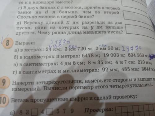 задание 8 а) б) в) г)