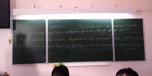 1) какое количество теплоты потребуется для нагревания меди массой 5 кг на 10 градусов? Дальше на фо