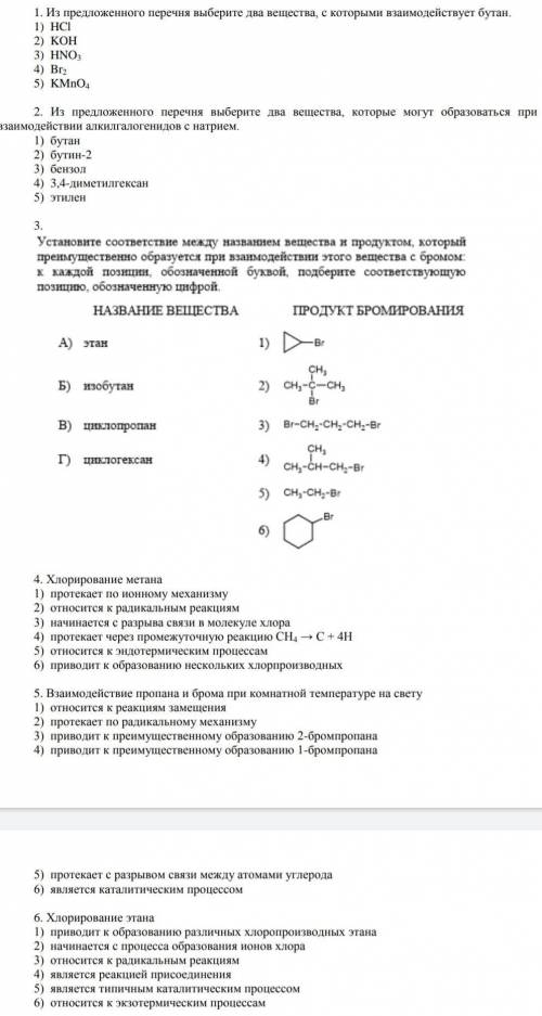 решить тест! Очень надеюсь на вашу !