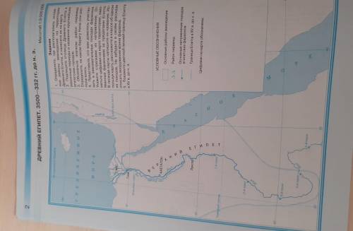 -35 Задания 1. Определите, где располагались основ- ные районы земледелия на территории Древнего Еги