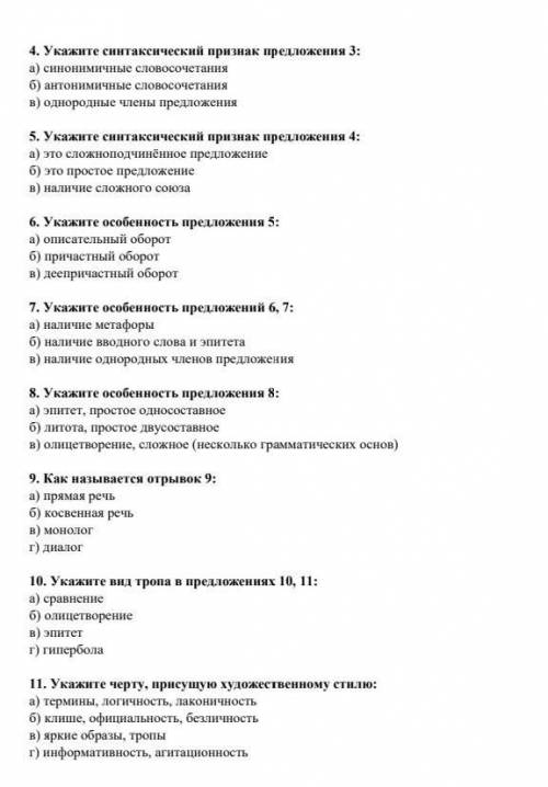 Русский язык, 35б Внимательно прочитайте текст: (1) Однажды весною, в час небывало жаркого заката, в