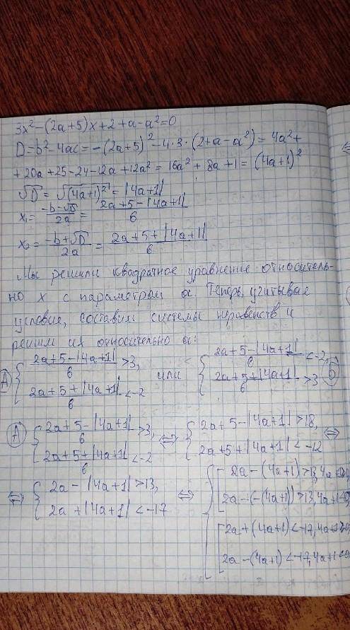 При яких значення параметра aодин з коренів рівняння х2+2(а+3)х+а2-3а+2=0 у два рази більший за друг