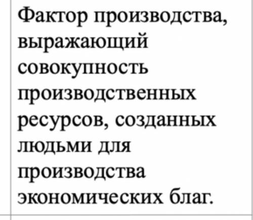 Напишите обществоведческий фактор