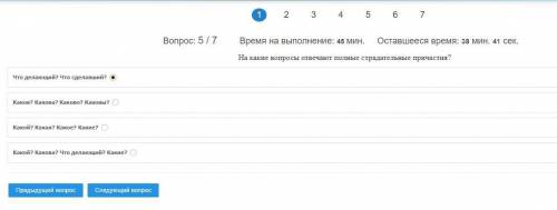 На какие вопросы отвечают полные страдательные причастия? то делающий? Что сделавший? Каков? Какова?