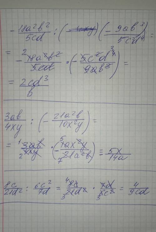 b) 3аb, делённое на 4ху, разделить на минус 21а²b, делённое на 10х²ус) 8с, делённое на 21d², раздели