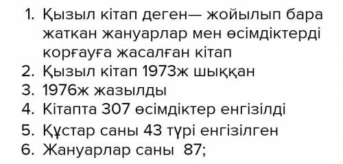 ЖАЗЫЛЫМ АЙТЫЛЫМ 5 -тапсырма. Төмендегі тақырыптарды мәтіннің мазмұны бойынша орналастыр. Әр тақырыпт