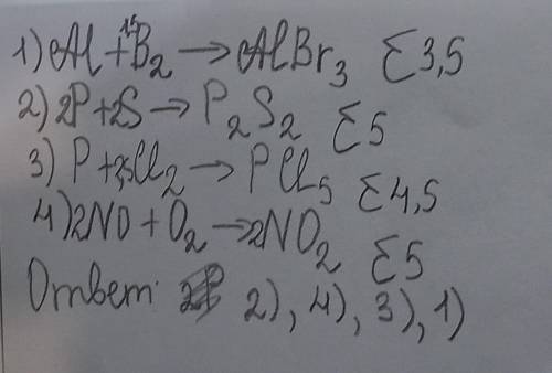 расположите схемы реакций по возрастанию суммы коэффициентов в получившихся уравнениях реакций 1)AI+