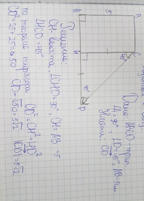 Вот я решал задачу по видеоуроку и у меня вопрос. Почему мы находим вектор CD по теореме пифагора? Р