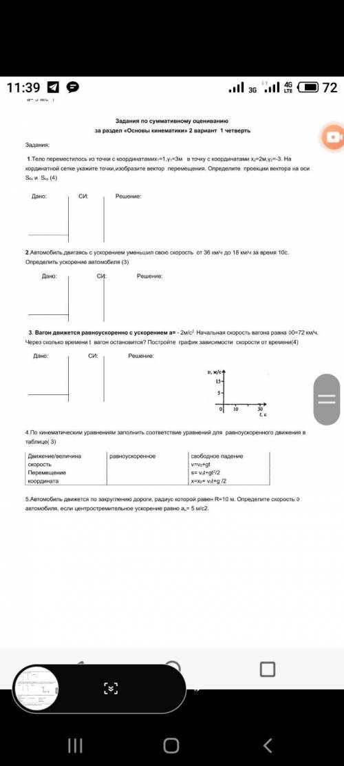 Все на фото надо подробное решение