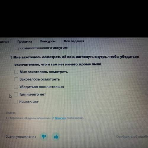 Отметь все варианты, где верно указана грамматическая основа в предложениях Приблизите фото и там б