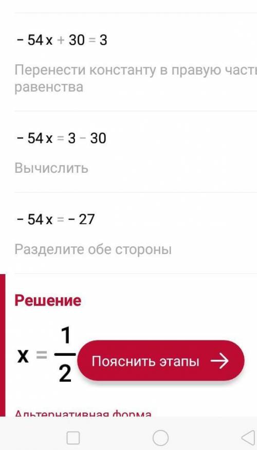 6х-5*(12х-6)=3 решить линейное уравнение