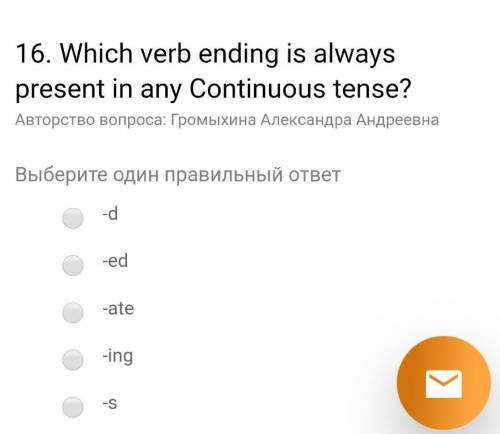 Какое окончание глагола всегда присутствует в любом продолжительном времени?