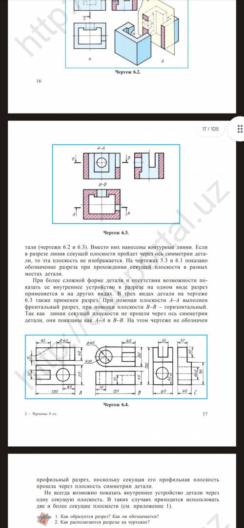 У меня вопрос по черчению , объясните что и как тут делать с черчением, объясните как и что ?