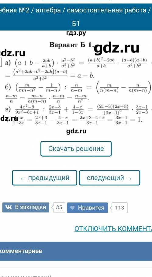 Дидактический матерьял по алгебре 8 класс Ершова С-4 вариант Б1 по действиям