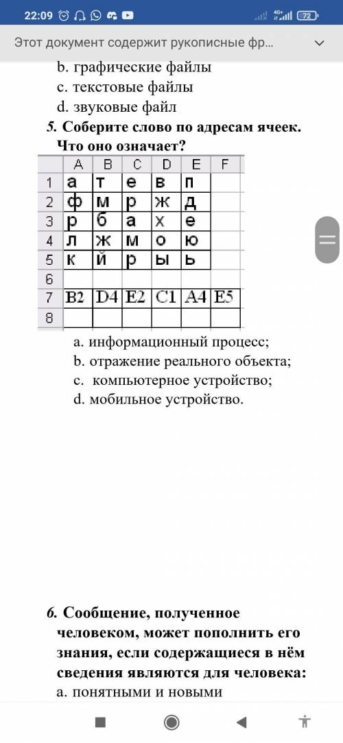 5 ЗАДАНИЕ РЕШИТЬ. Программа за 7 класс,