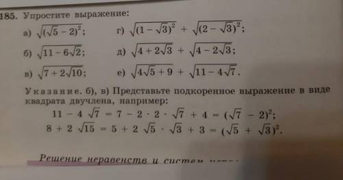 решить √(√5-2)^2 и так далее на фото