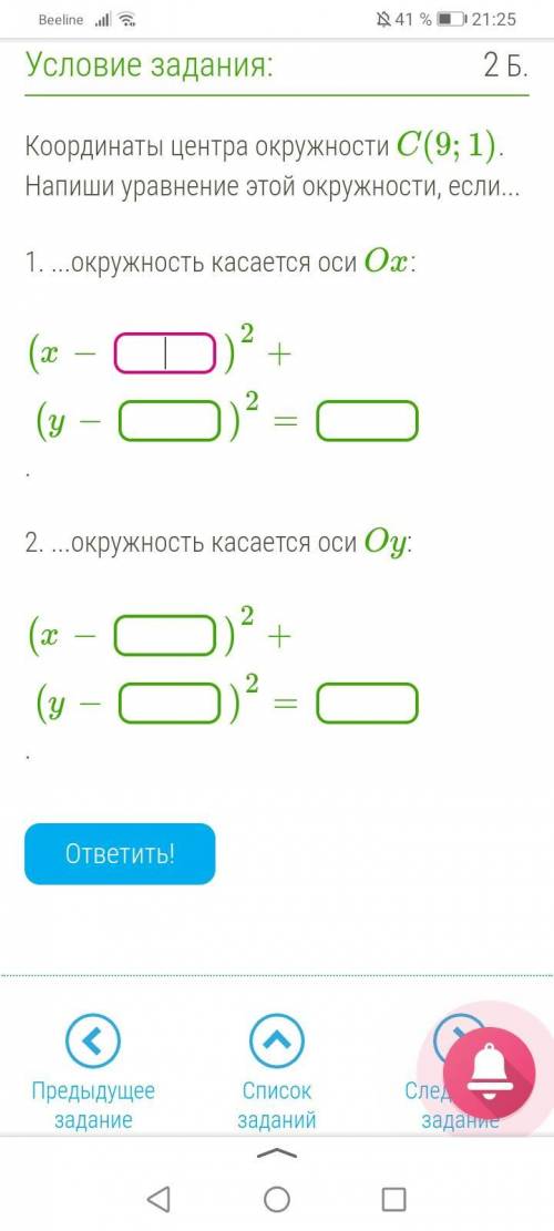 ГеометрияНужно объяснить как решать и ответ тоже нужен