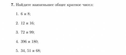 В задании надо найти наименьшее общее краткое чисел