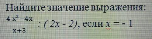 Найдите значение выражения.