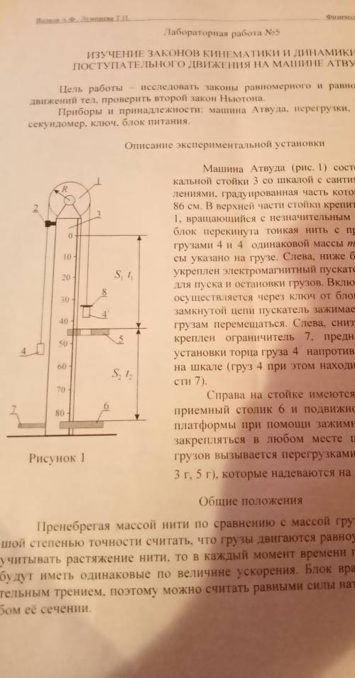 сравнить a экспериментальное и a теоретическое, сделав вывод, если a экспериментальное у меня получи