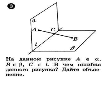 Простейшая Стереометрия 10 класс