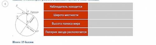 Задание 4. Рассмотрите рисунок и заполните пустые ячейки таблицы.