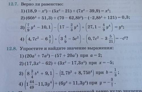 12.7 : только 1,3 примеры 12,8: только 1,3 примерылюбой из них :') заранее