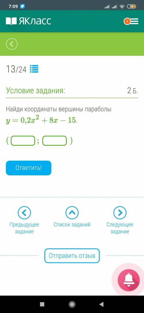 Найди координаты вершины параболы y=0,2x2+8x−15.