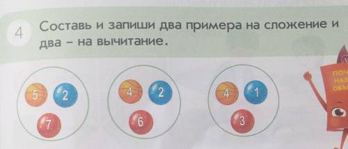 4 Составь и запиши два примера на сложение и Два — на ВЫЧИтание.