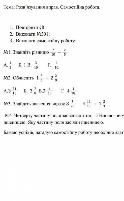 в конце 15% поля ячменем а решту пшеницею