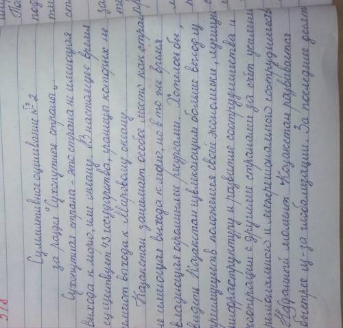 Напишите статью на тему «Казахстан сухопутная страна» отразите в ней следующие моменты: 1.почему Каз