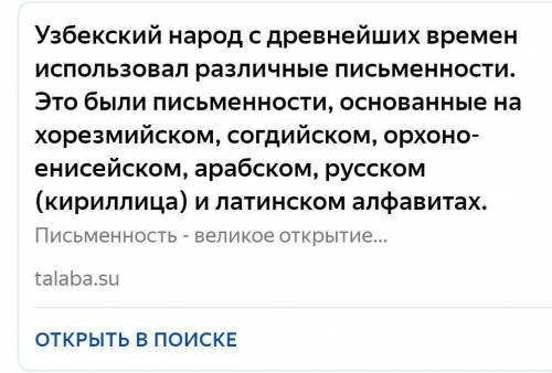 Какой письменности пользовались народы Узбекистана в древности