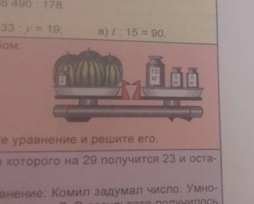 люди добрые, составьте уравнение по этому рисунку и решите его , буду очень благодарна. П. С. левая