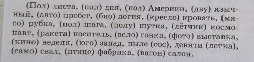 Составить словосочетания и определить связь: управление, примыкание, определение.