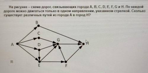 на рисунке схема дорог связывающих города a b c d e f g h l j по каждой дороге можно двигаться тольк