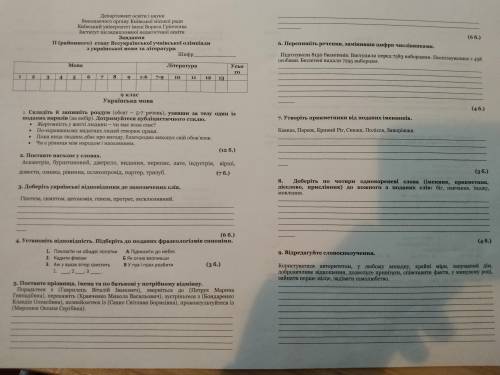 ів за повну відповідь на всі запитання