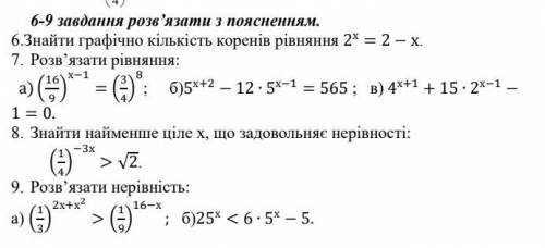 Показникова функція, показникові рівняння і нерівності нужна , файлы ниже.