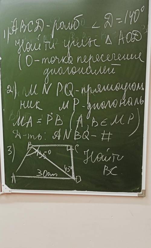 решить задание по геометрии