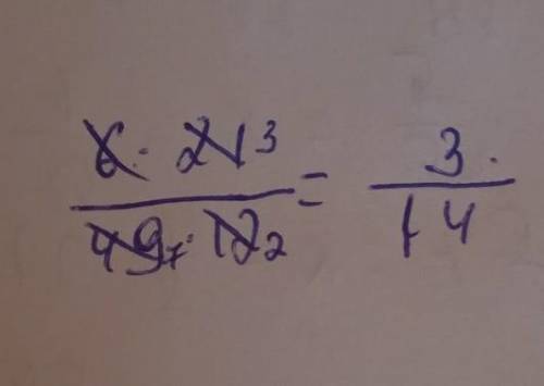 Сократите 6 x 21 /49 х 12