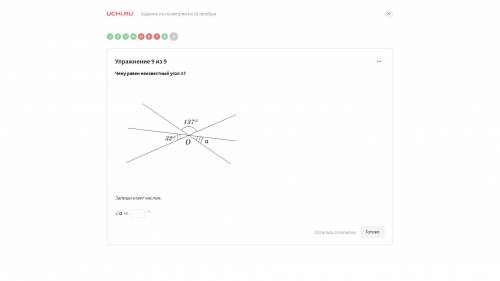 Чему равен неизвестный угол α ?