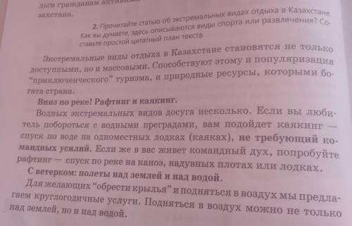 3. Напишите свои комментарии к статье (задание 2), мнение об одном из указанных видов экстремального