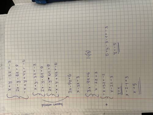 Решите матричным ) x+y-3z = -3 2x - y-6z=9 -X+ y + 4z = -6