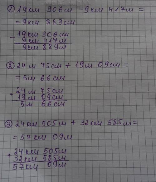 19км306м-9км417м= 24м75см+19м09см= 24км505м+32км585м= 7м36см+103м2см= Решить столбиком