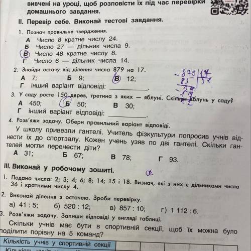 у школу привезли гантелі.учитель фізкультури попросив учнів віднести їх до спортзалу.кожен учень узя