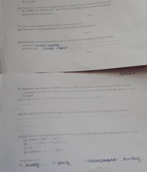 сделайте сор по химии,8 класс .уже еки апты болды али журм эххх.подпишусь,лайкну.хотябы на 1 вопрос.