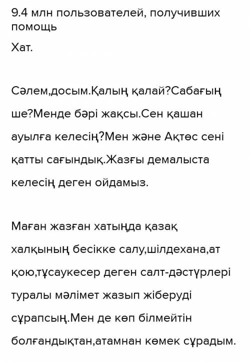 бесікке салу,шілдехана,балаға ат қоютестеры Алексей Алексей Алексей гонимани Мамина доллар чтоб она