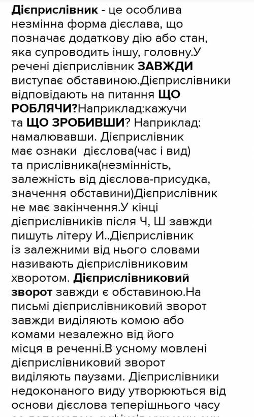 6 речень в науковому стилі з дієприслівниковим зворотом