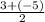 \frac{3+(-5)}{2}