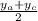 \frac{y_{a}+y_{c} }{2}